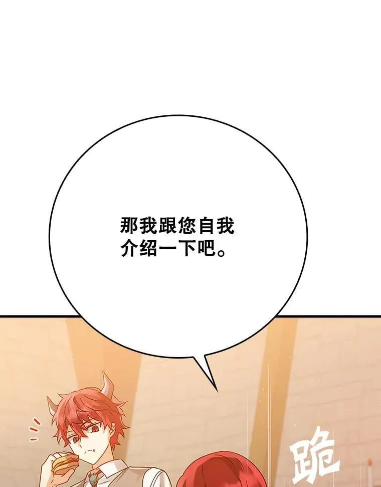 8.找到艾莱丽斯101
