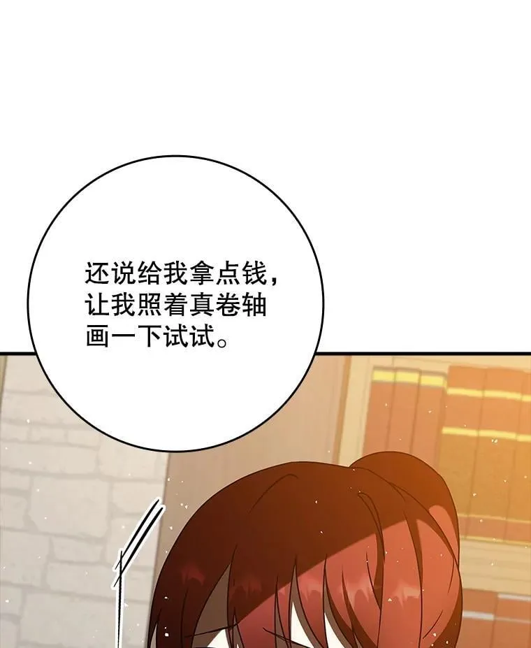 34.魔族俘虏交易14