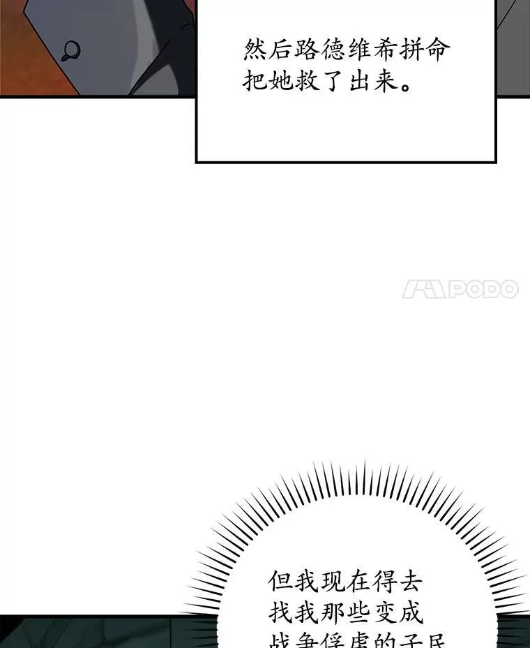 34.魔族俘虏交易117