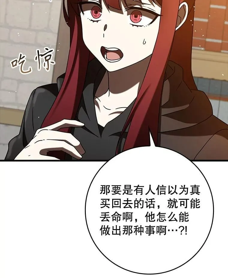 34.魔族俘虏交易15