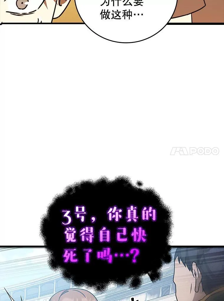 15.跟凯尔的冲突93