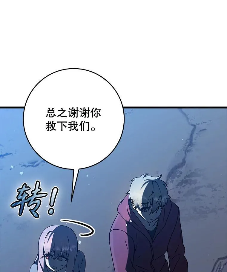 38.公主殿下29