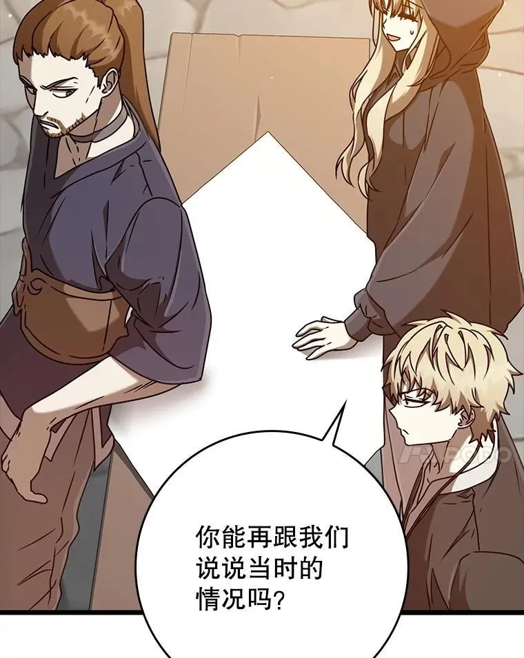 44.戳穿谎言66