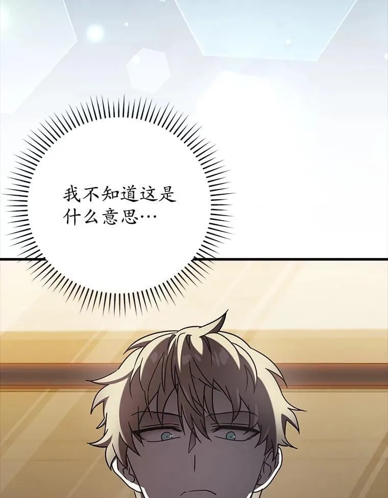 33.艾伦的坦白111