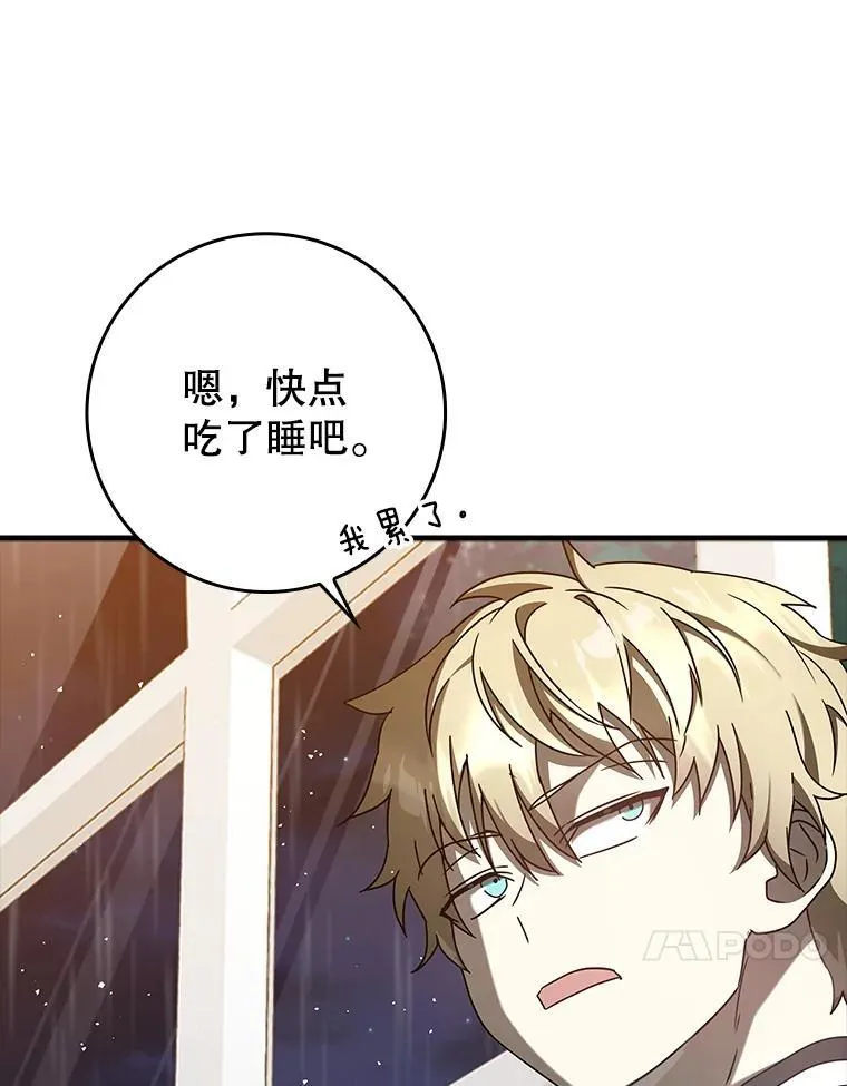 33.艾伦的坦白72