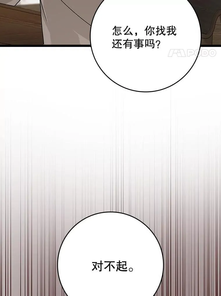 31.互相道歉46