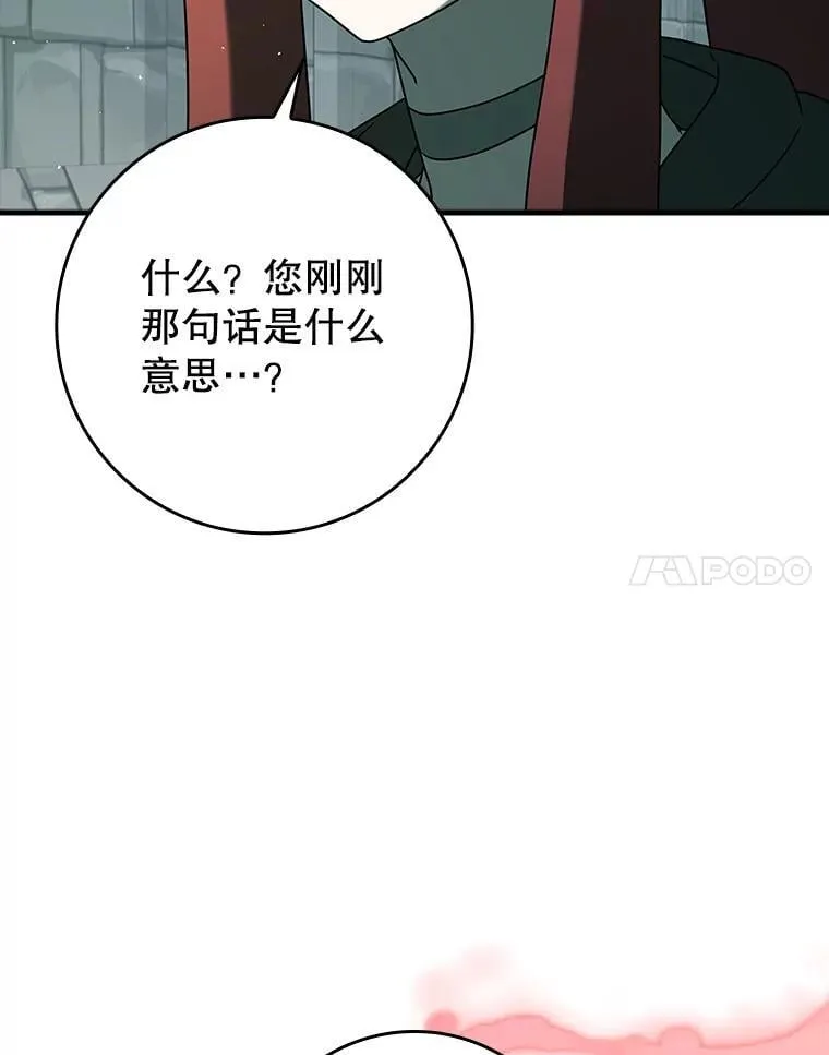 34.魔族俘虏交易144