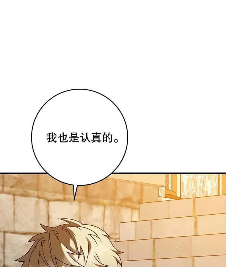 41.我不希望你死118