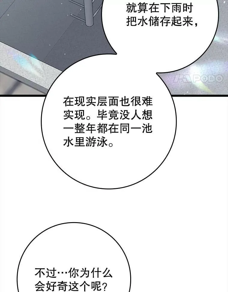 31.互相道歉98