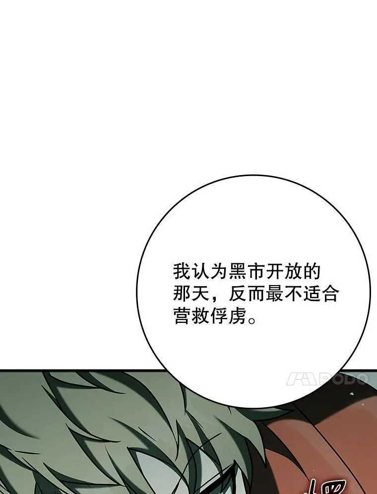 35.制定作战计划39