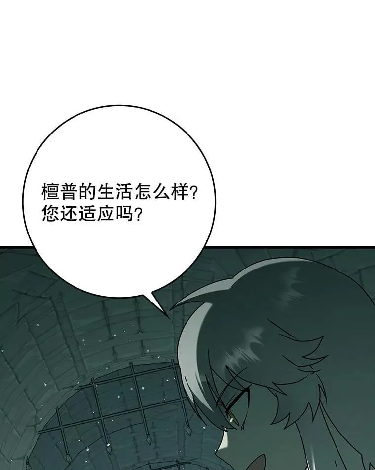 34.魔族俘虏交易51