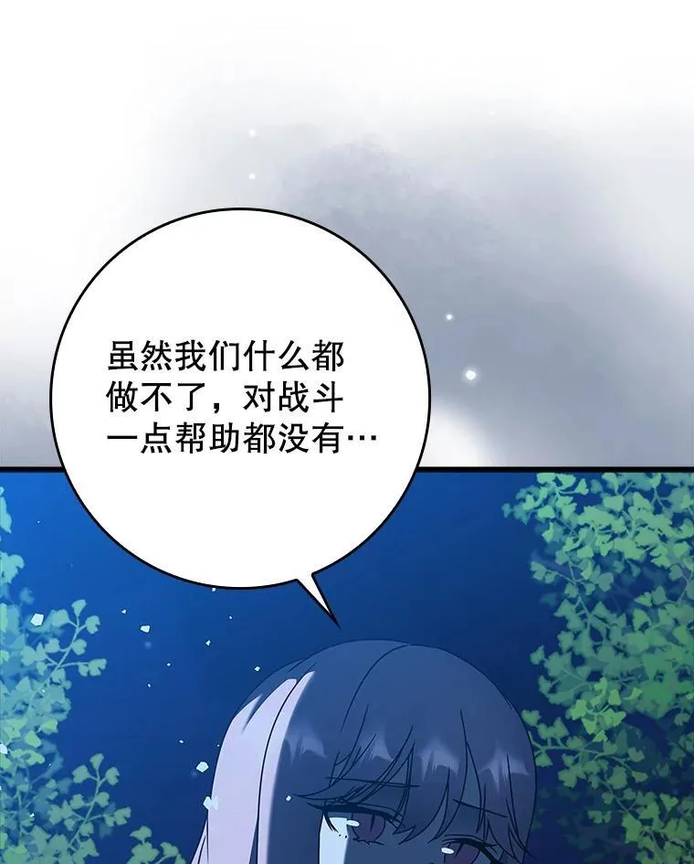 38.公主殿下102