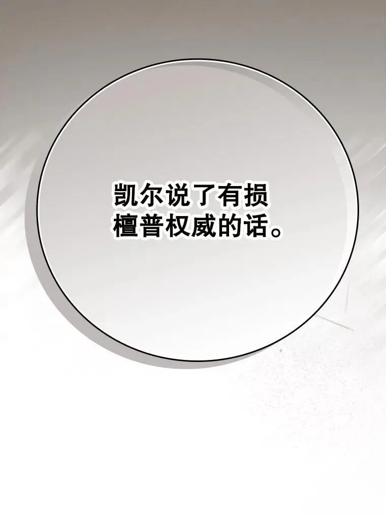 16.凯尔被训28