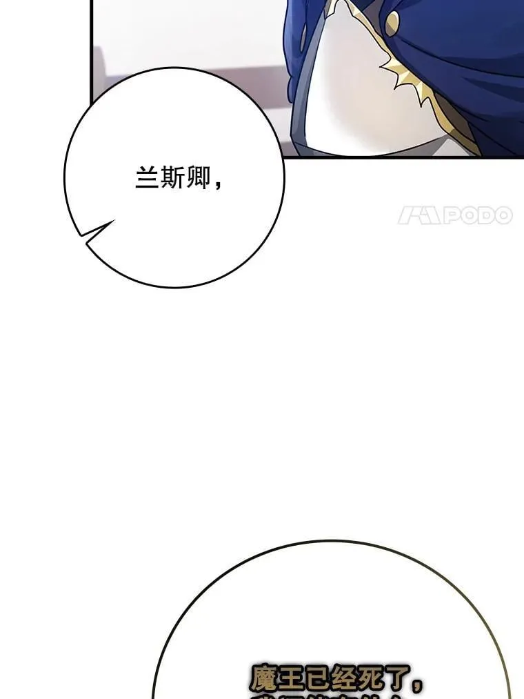 3.决定救下皇女96