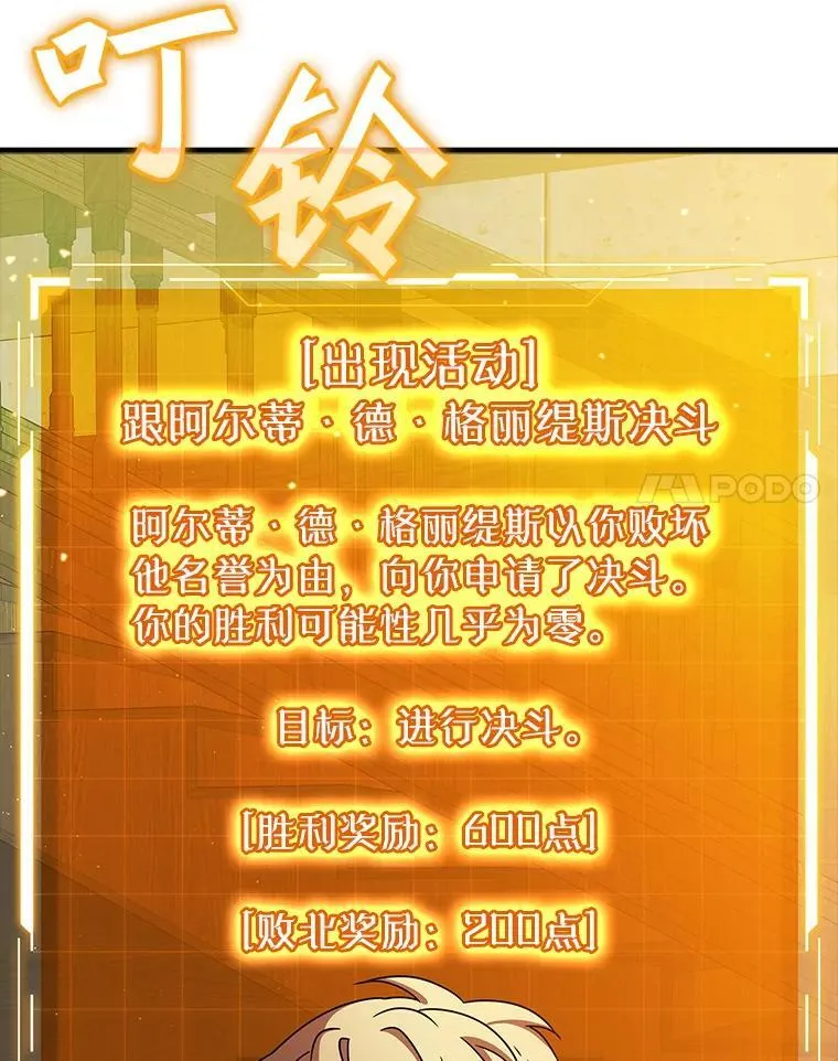 23.决斗申请103
