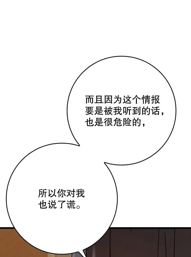 46.一半的真相124
