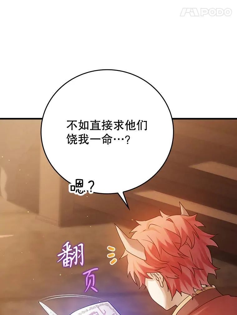 2.偶遇皇女70