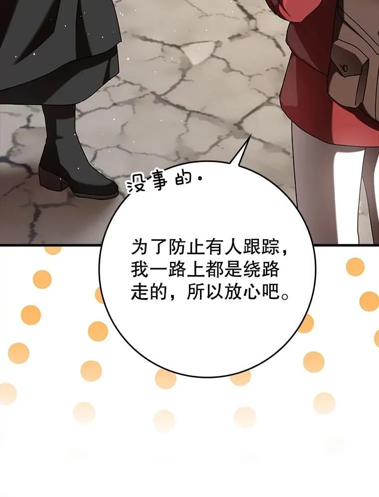 33.艾伦的坦白152