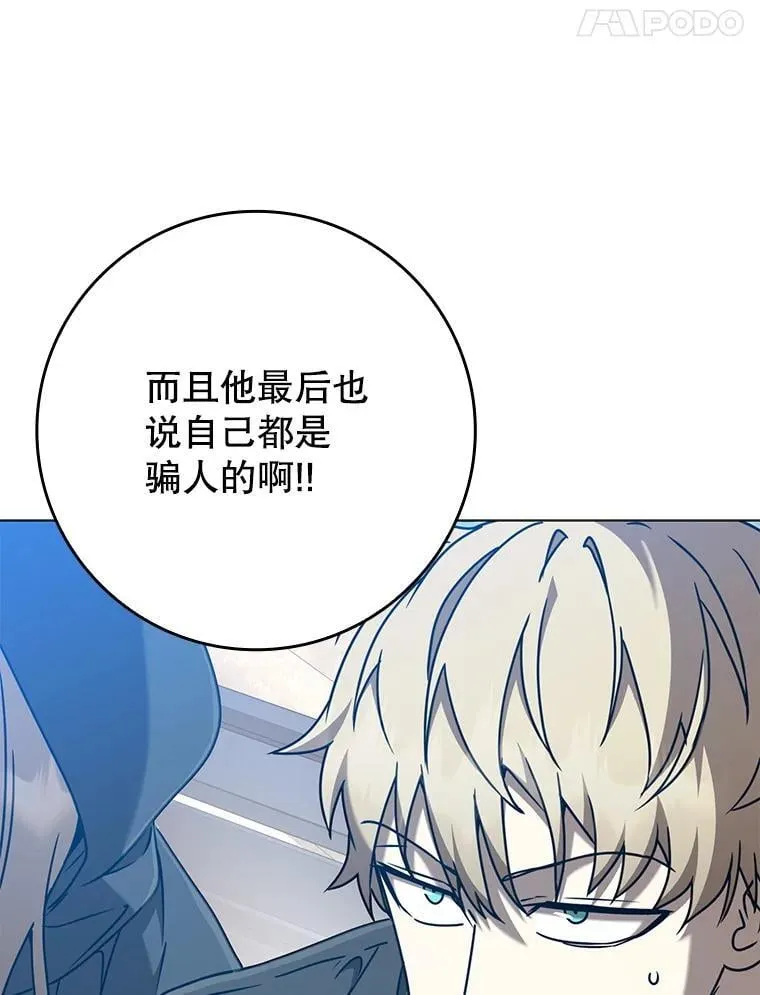 44.戳穿谎言116