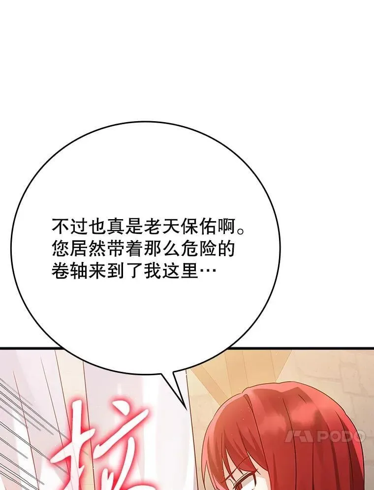 8.找到艾莱丽斯99
