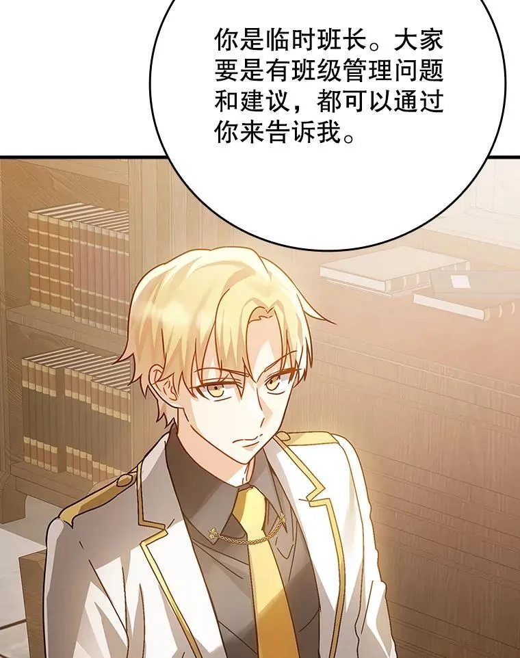 14.班主任59