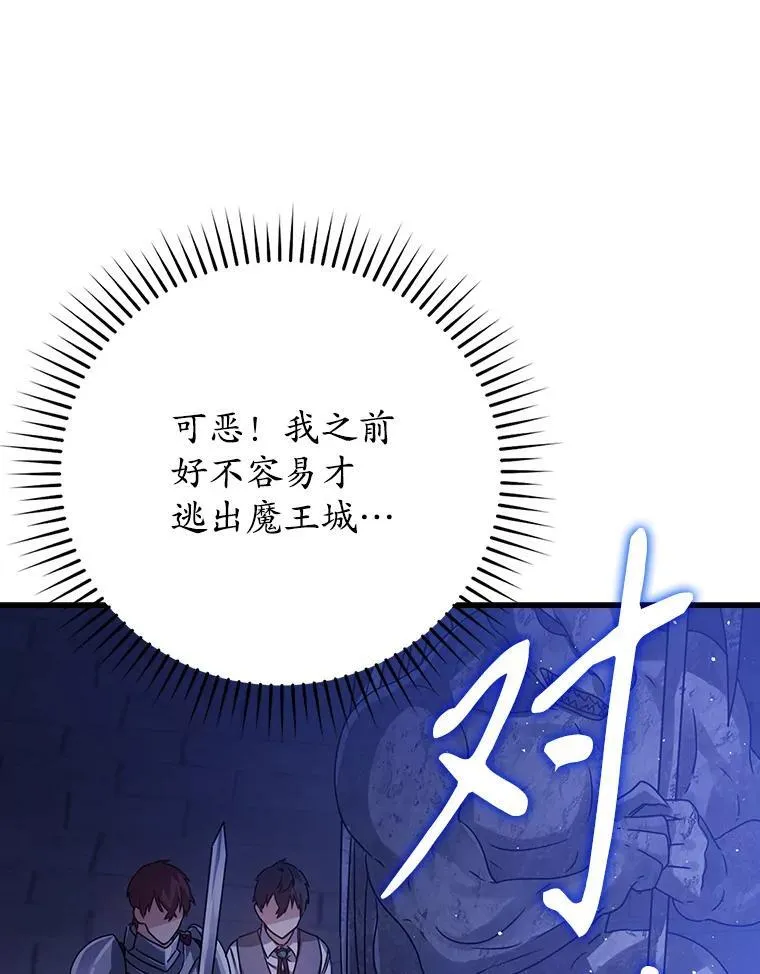 5.回到魔王城159