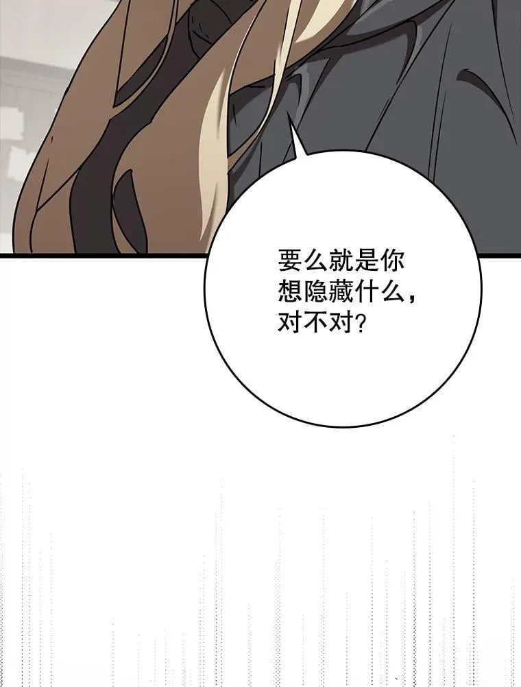 44.戳穿谎言97