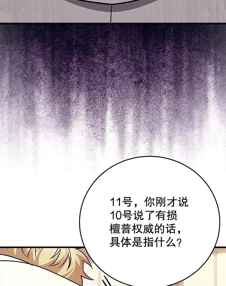 16.凯尔被训46