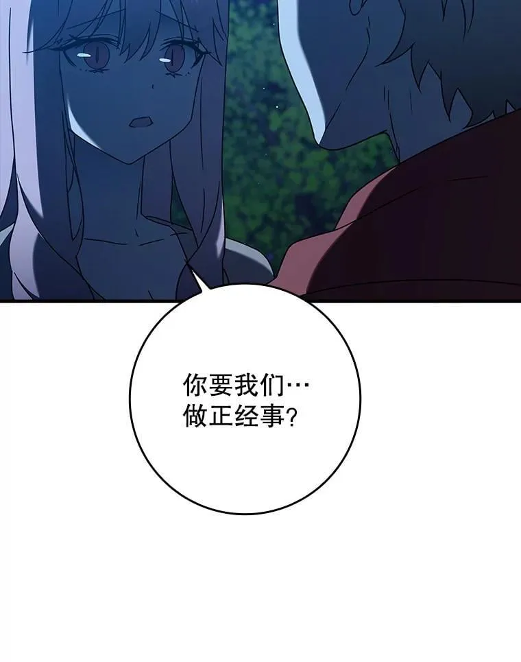 39.庆功祭结束34