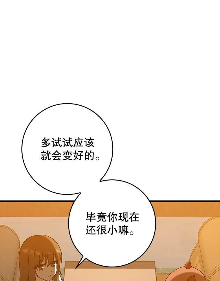 41.我不希望你死21