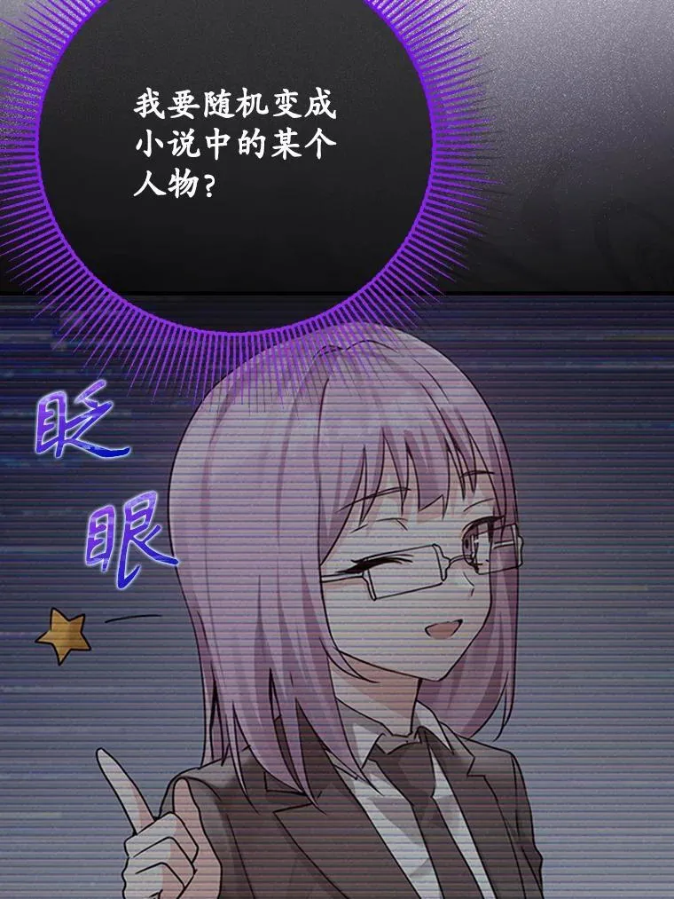 2.偶遇皇女8