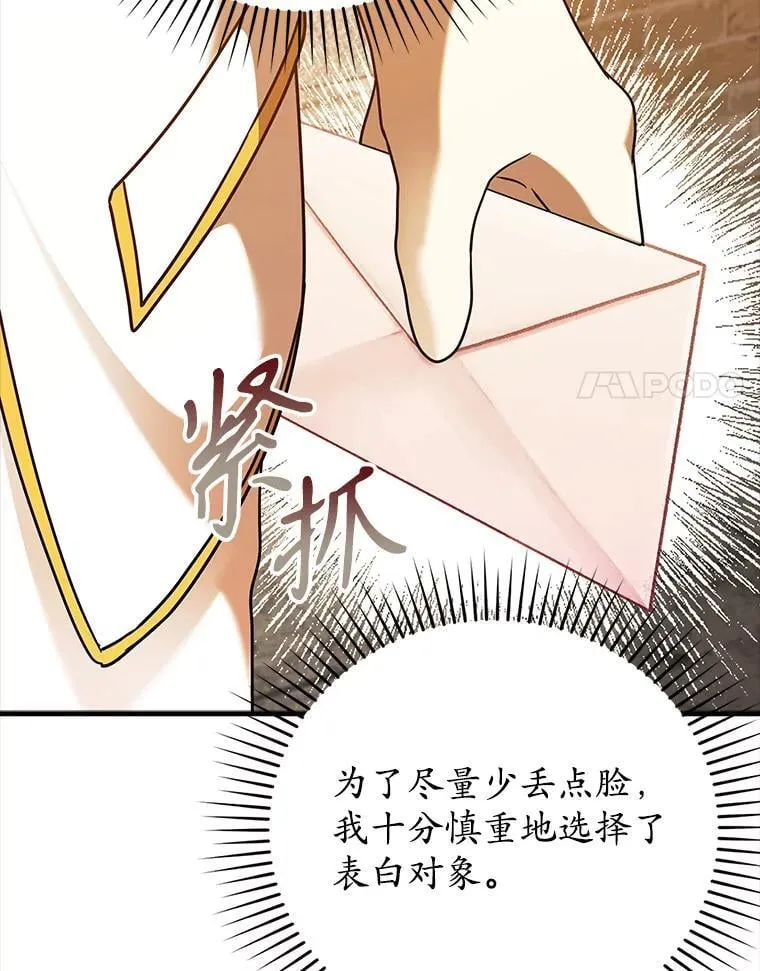 17.变身之后表白136