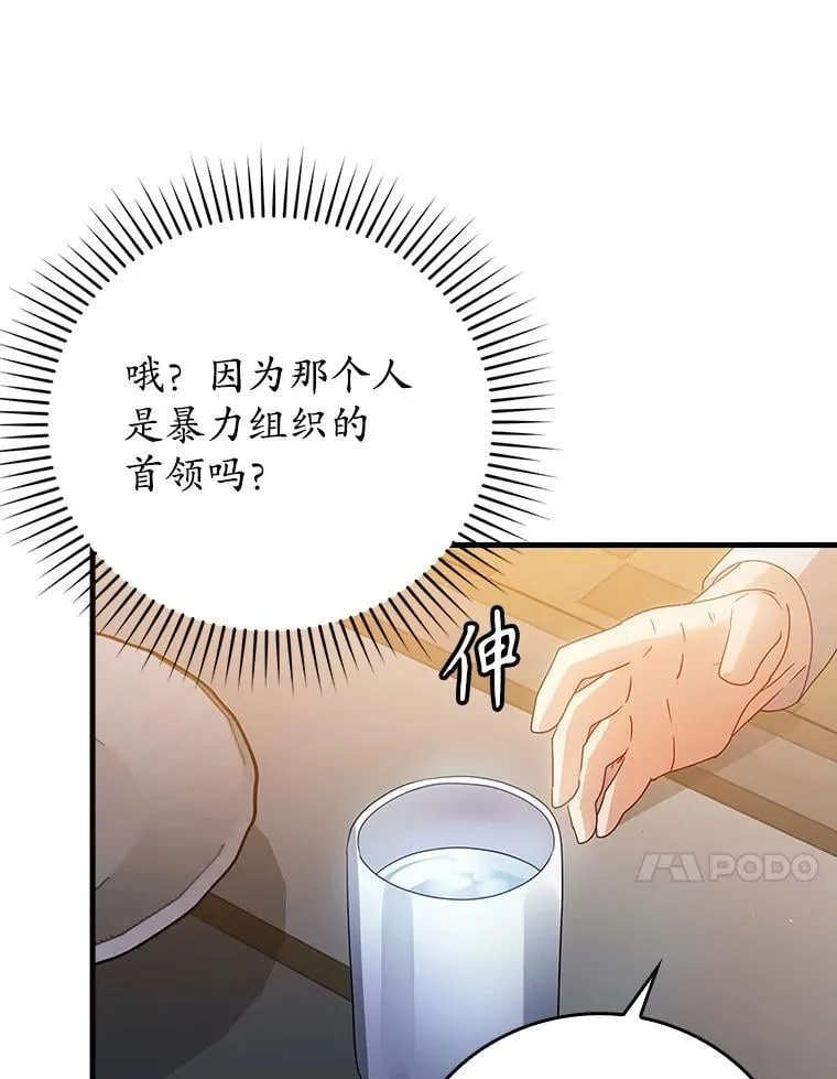 8.找到艾莱丽斯129