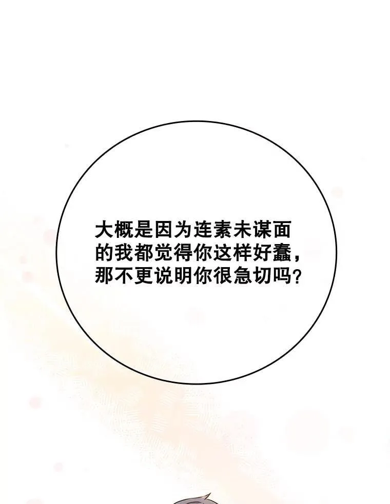 4.寻找弗兰西斯109