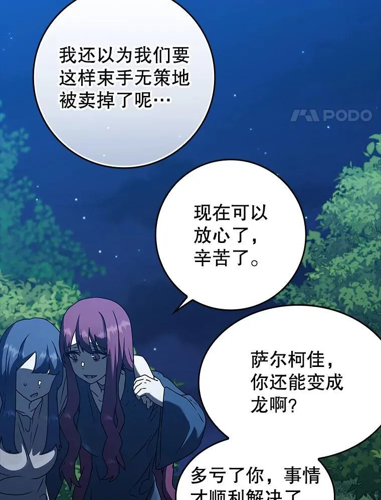 38.公主殿下3
