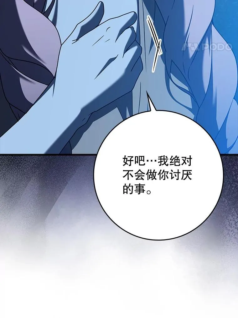 39.庆功祭结束46