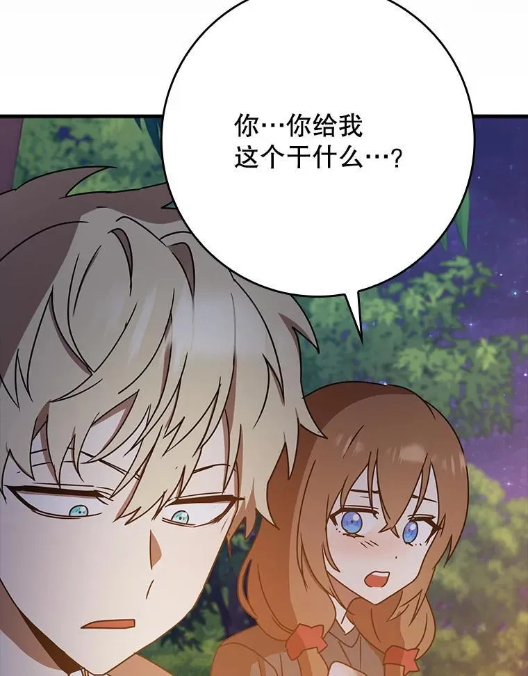 53.第一晚76