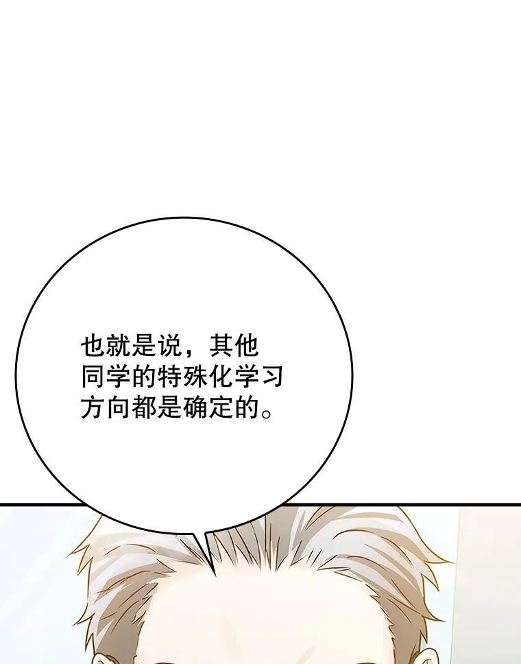 14.班主任100
