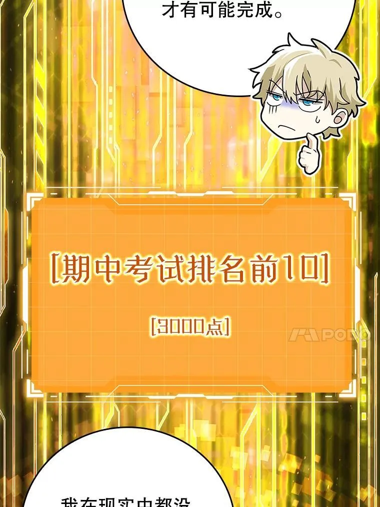 16.凯尔被训106