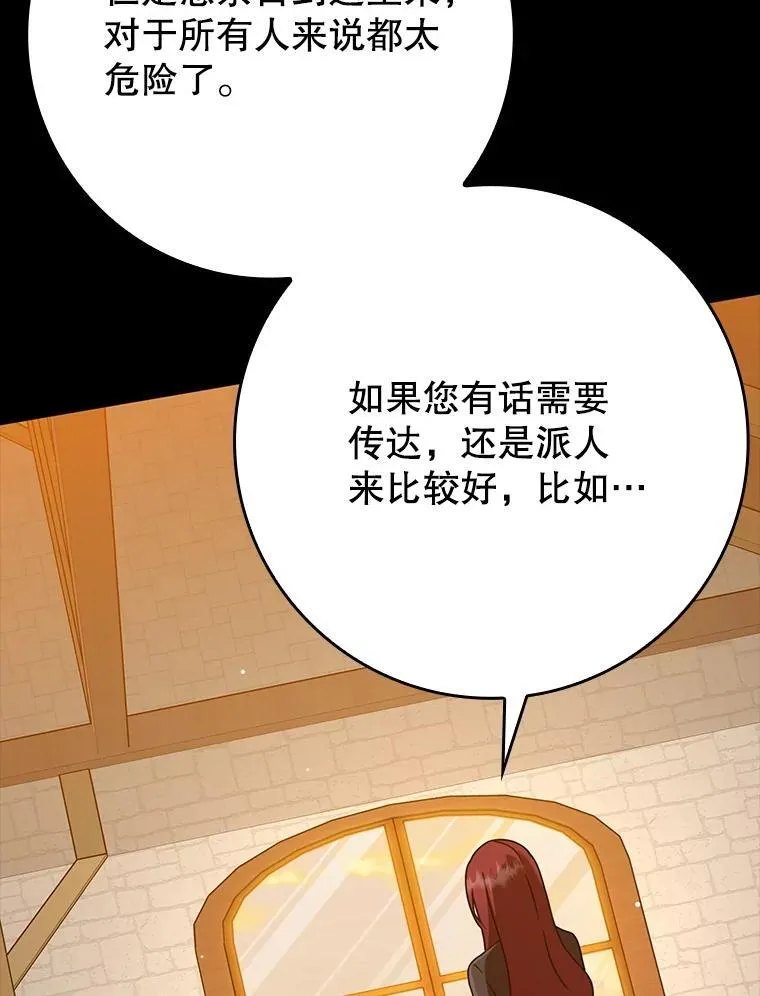 47.见桑图安大公17
