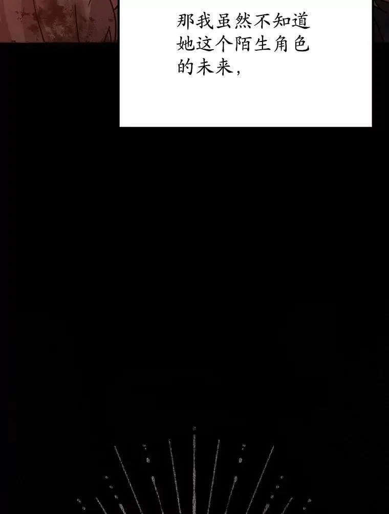 3.决定救下皇女77