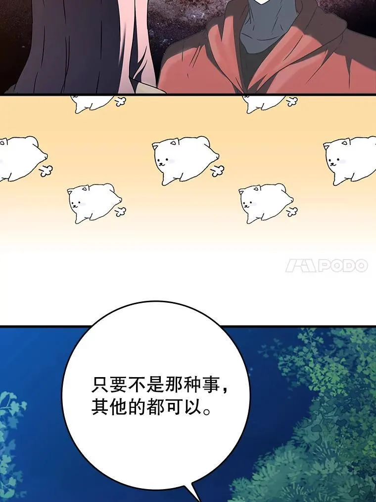 39.庆功祭结束36