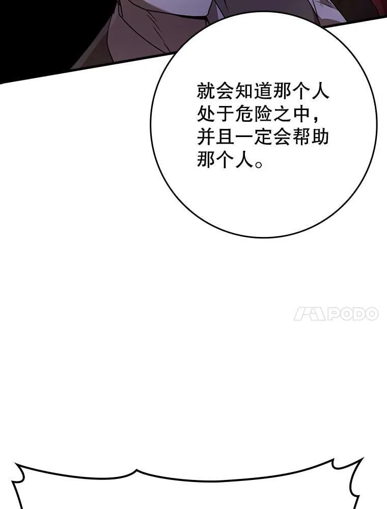 46.一半的真相102