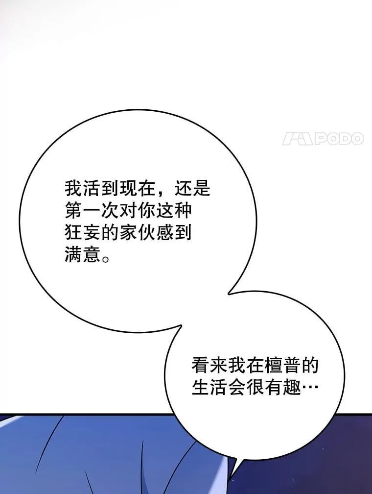 20.跟皇子谈话85