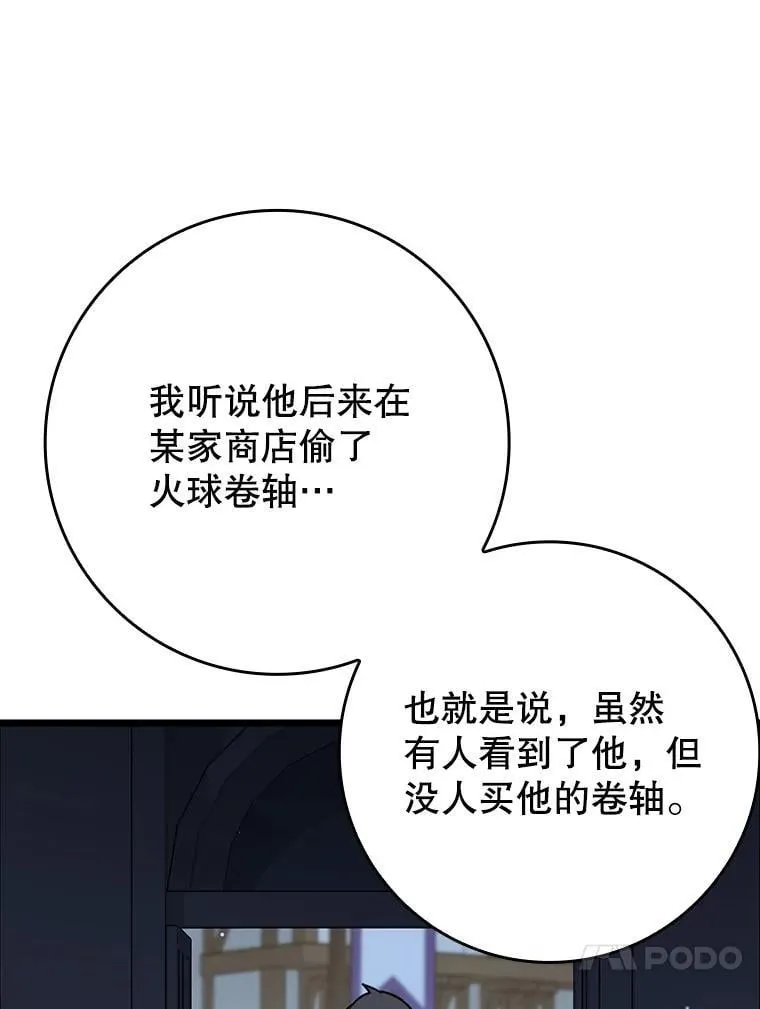 44.戳穿谎言56