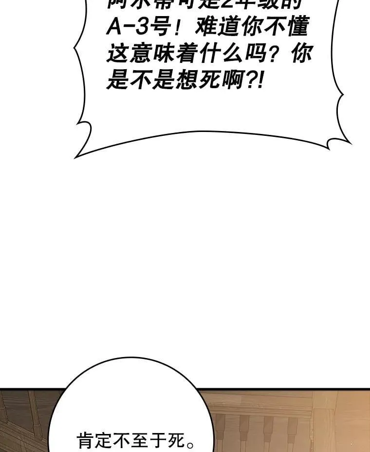 23.决斗申请90