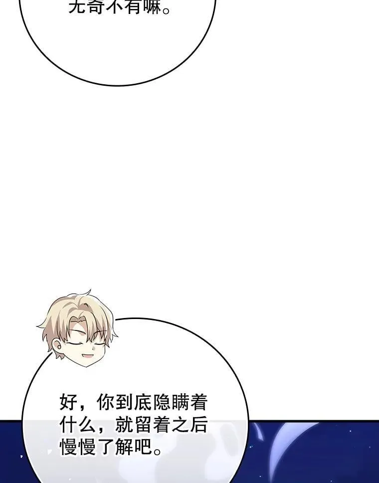 20.跟皇子谈话120