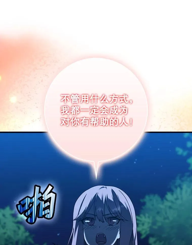 39.庆功祭结束47