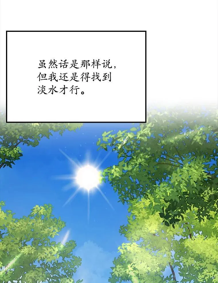 52.无人岛第一天68