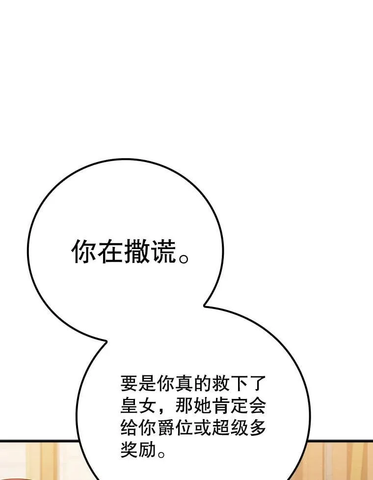 8.找到艾莱丽斯32